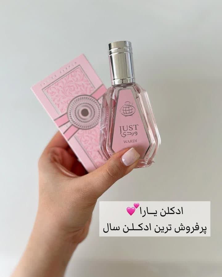 ادکلن زنانه یارا فرگرانس حجم ۵۰ میلی لیتر